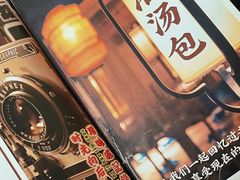 -老长江路灌汤包(天津路总店)