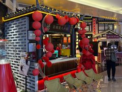 -重八牛府之小有名气(大望路店)
