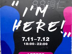 -X88商场(铜仁路店)