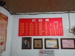 -老太皮肚面