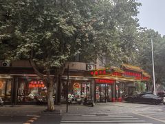 -杭嘉湖咬强羊肉面馆(永兴路总店)