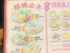 -流浪地图剁椒卤汁拌饭(未来城购物广场店)