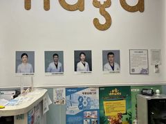 -纳吉亚猫专科动物医院·北北分院