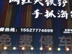 -特色酱椒鱼私房菜(黄鹤楼店)