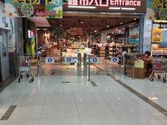 -广百家超市(大东海店)