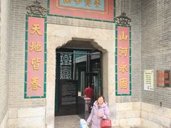 -李宗仁先生故居