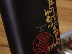 -南花桥羊肉馆老字号(乌镇店)