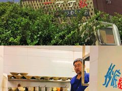 -丁丁猫重庆小面(徐州路店)