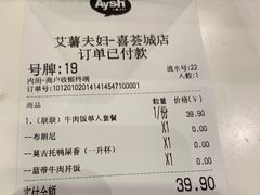 -艾薯夫妇Aysh(红山店)