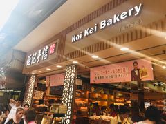 -钜记手信(大三巴街店)