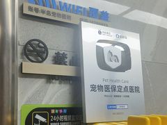 -半岛宠物医院24小时(白果林店)