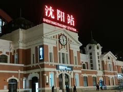 -沈阳站