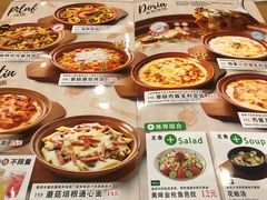 菜单-萨莉亚意式餐厅(天河城购物中心店)