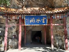 -北京上方山国家森林公园