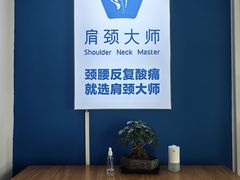-体博士·疼痛调理·体态矫正·运动康复中心(大望路华贸店)