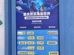 -重庆欢乐海底世界
