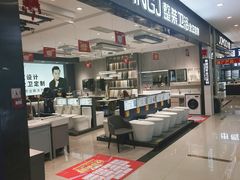 -爱玛裕家居购物广场