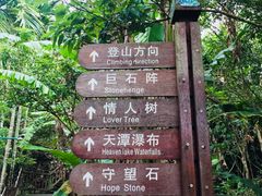 -七仙岭温泉国家森林公园