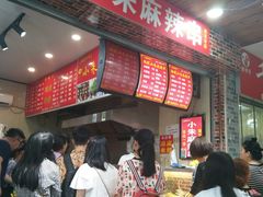 -小朱麻辣串(益民街店)