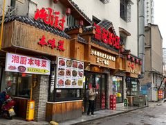 -无名粉店(五一广场店)