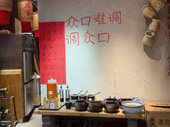 -壹兆圆重庆火锅手工炒底料(长白格林玫瑰湾店)