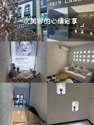 -哈妮皮肤管理中心