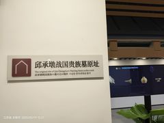 -鸿山遗址博物馆