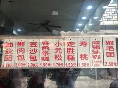 -荣阳楼(山塘街店)