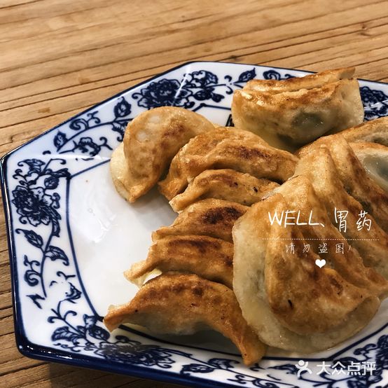 正宗南站饺子