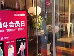 门面-老板恋上鱼(环山路店)