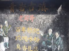 -金必轩(青岩店)
