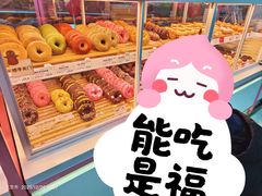 -麦萌の胖子(西红门荟聚店)