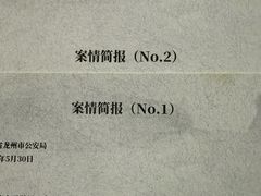 -戏精管理局·剧本杀·桌游·血染钟楼