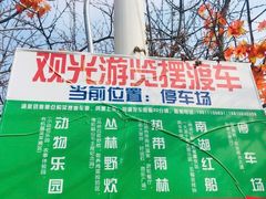 -第五季龙水凤港生态露营农场