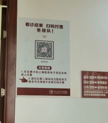 -复旦大学附属妇产科医院(黄浦院区)