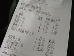 账单-俊子饭店土家湘菜(凤凰古城店)