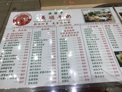 -义顺牛奶公司(新马路老店)