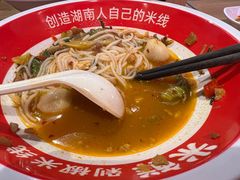 -米鲜剁椒米线(梅溪湖店)