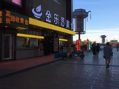 -金乐活美食(中街店)