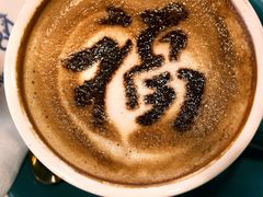 -西关84·History·Art·Cafe