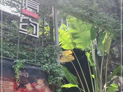 -肴约·花园式餐厅(湖里店)