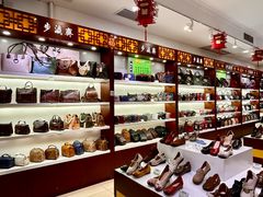 -步瀛斋(大栅栏西街店)