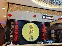 -点都德(盘福楼店)