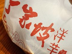 -周小亮丁家坡洋芋(全国总店)