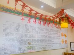 大堂-高晓山馅饼