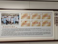 -成都市第一人民医院(南区)