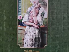 -和记小菜(名品店)