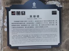 -开平碉楼文化旅游区马降龙景区