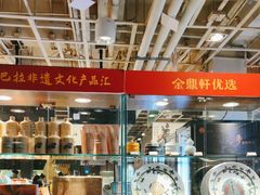 -金鼎轩(亚运村店)
