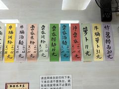 -好好味面家(桃园店)